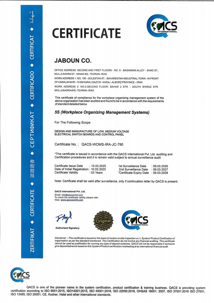 5S (Workplace Organizing Management Systems)